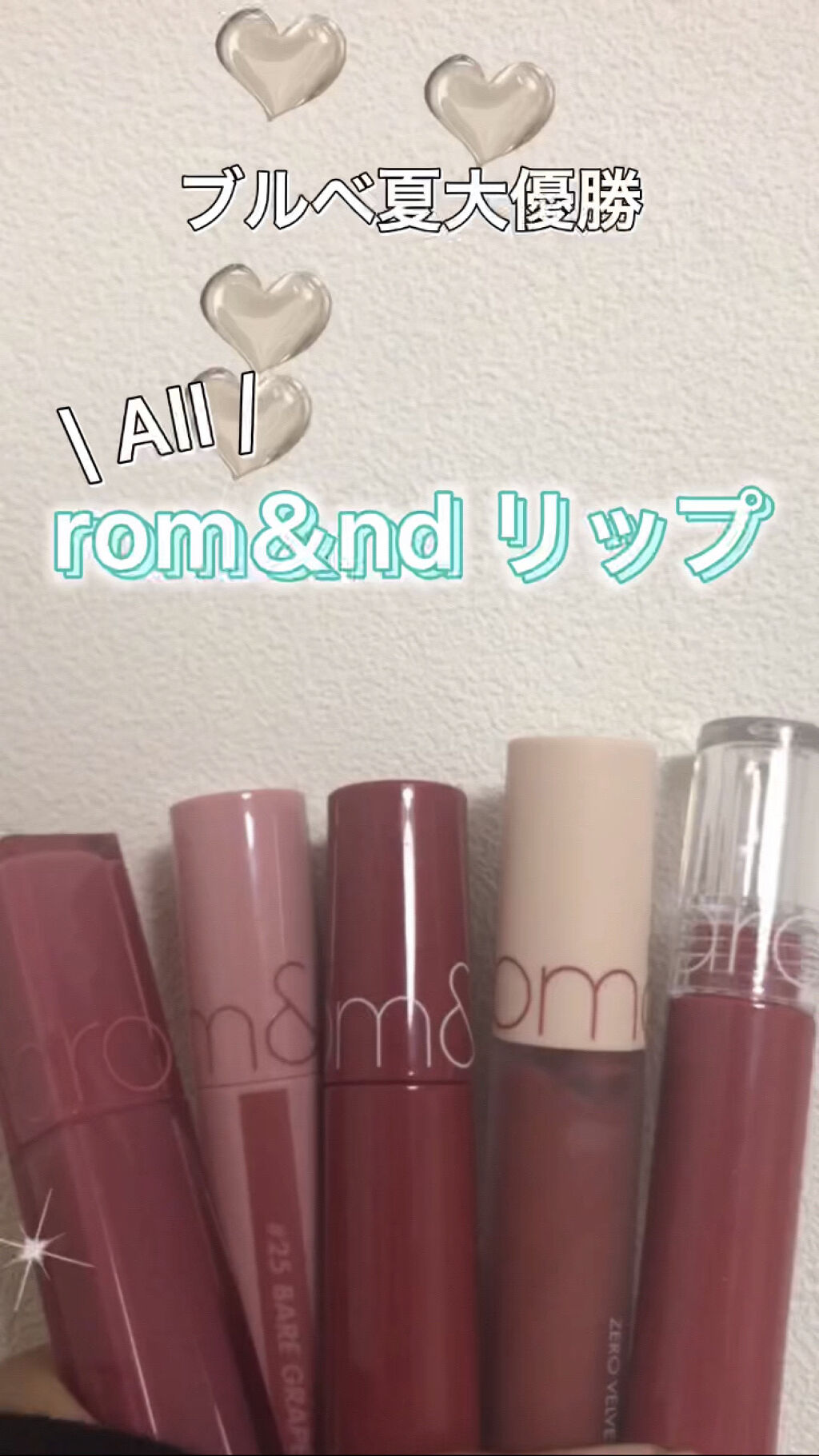 ジューシーラスティングティント/rom&nd/リップティントを使ったクチコミ（1枚目）