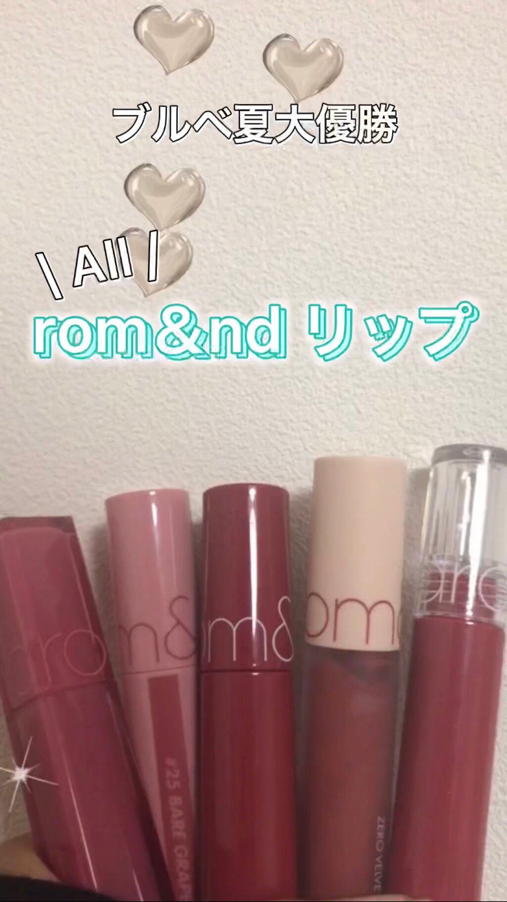 ジューシーラスティングティント/rom&nd/リップティントを使ったクチコミ(1枚目)