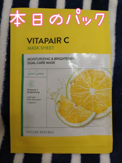 ビタペアCシートマスク/ネイチャーリパブリック/シートマスク・パックを使ったクチコミ(1枚目)