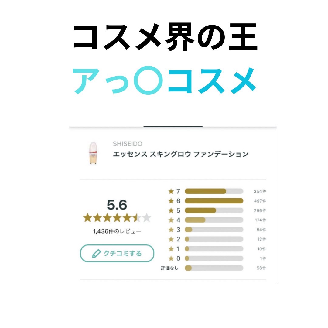 エッセンス スキングロウ ファンデーション 160 Shell/SHISEIDO/リキッドファンデーションを使ったクチコミ（3枚目）