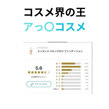 エッセンス スキングロウ ファンデーション 160 Shell/SHISEIDO/リキッドファンデーションを使ったクチコミ(3枚目)