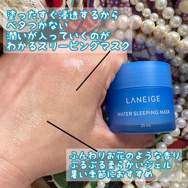 ウォータースリーピングパック/LANEIGE/フェイスクリームを使ったクチコミ（3枚目）