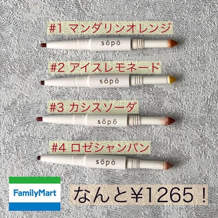 パウダー&ライナー/sopo/スティックアイシャドウを使ったクチコミ(2枚目)