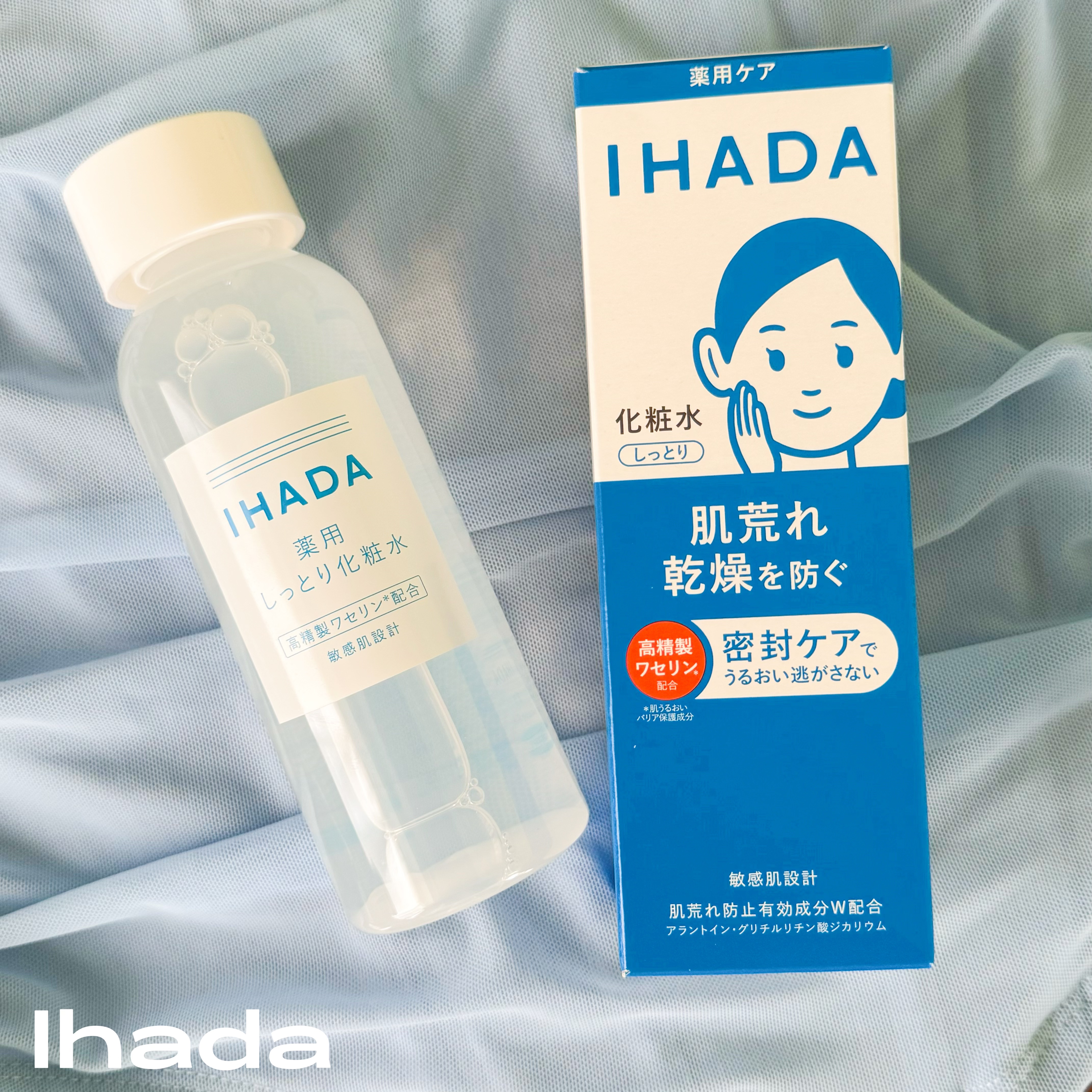 薬用ローション（しっとり）/IHADA/化粧水を使ったクチコミ（3枚目）