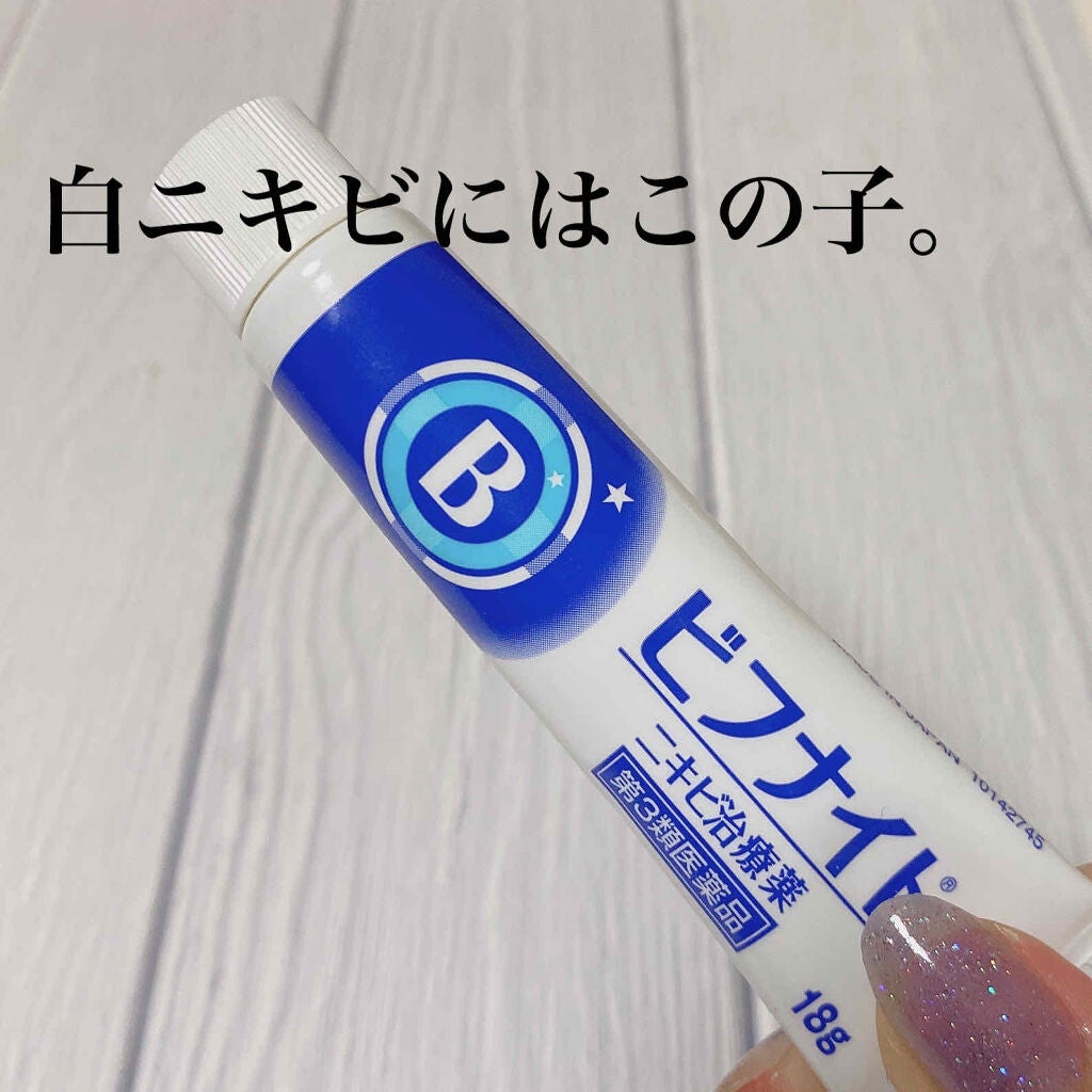 びふナイト｜小林薬品の効果に関する口コミ - 白ニキビにはこの子