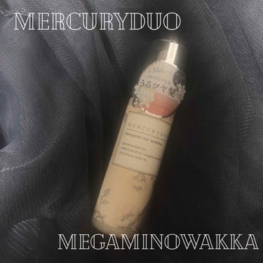MERCURYDUO by megami no wakka ELEGANCE HAIR OIL/R&/ヘアオイルを使ったクチコミ（1枚目）