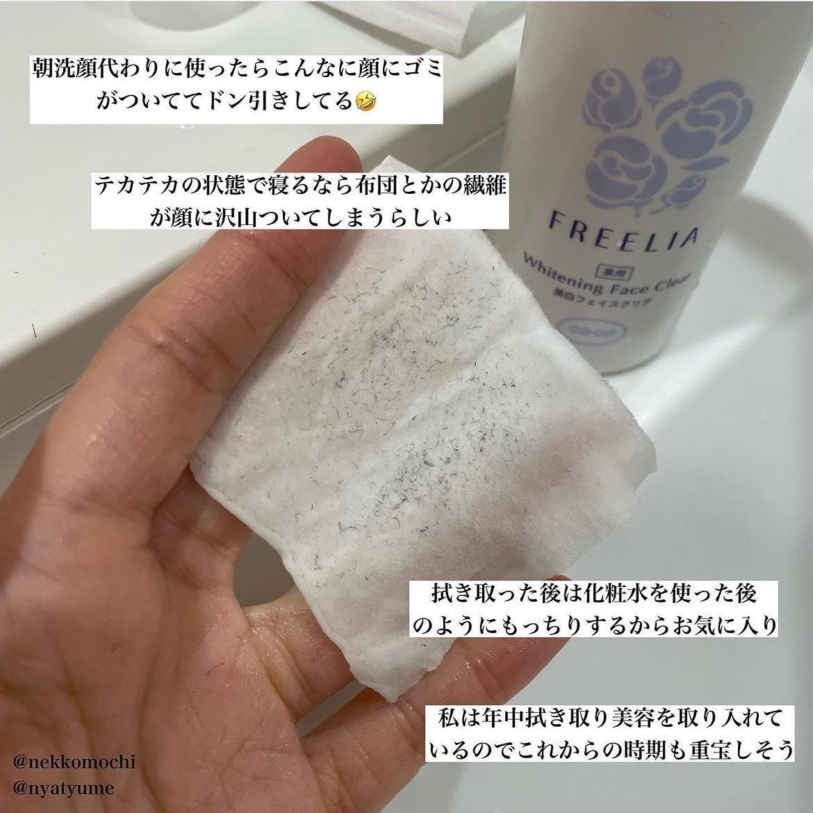 フリーリア 薬用美白フェイスクリアE/コープ/化粧水を使ったクチコミ(4枚目)