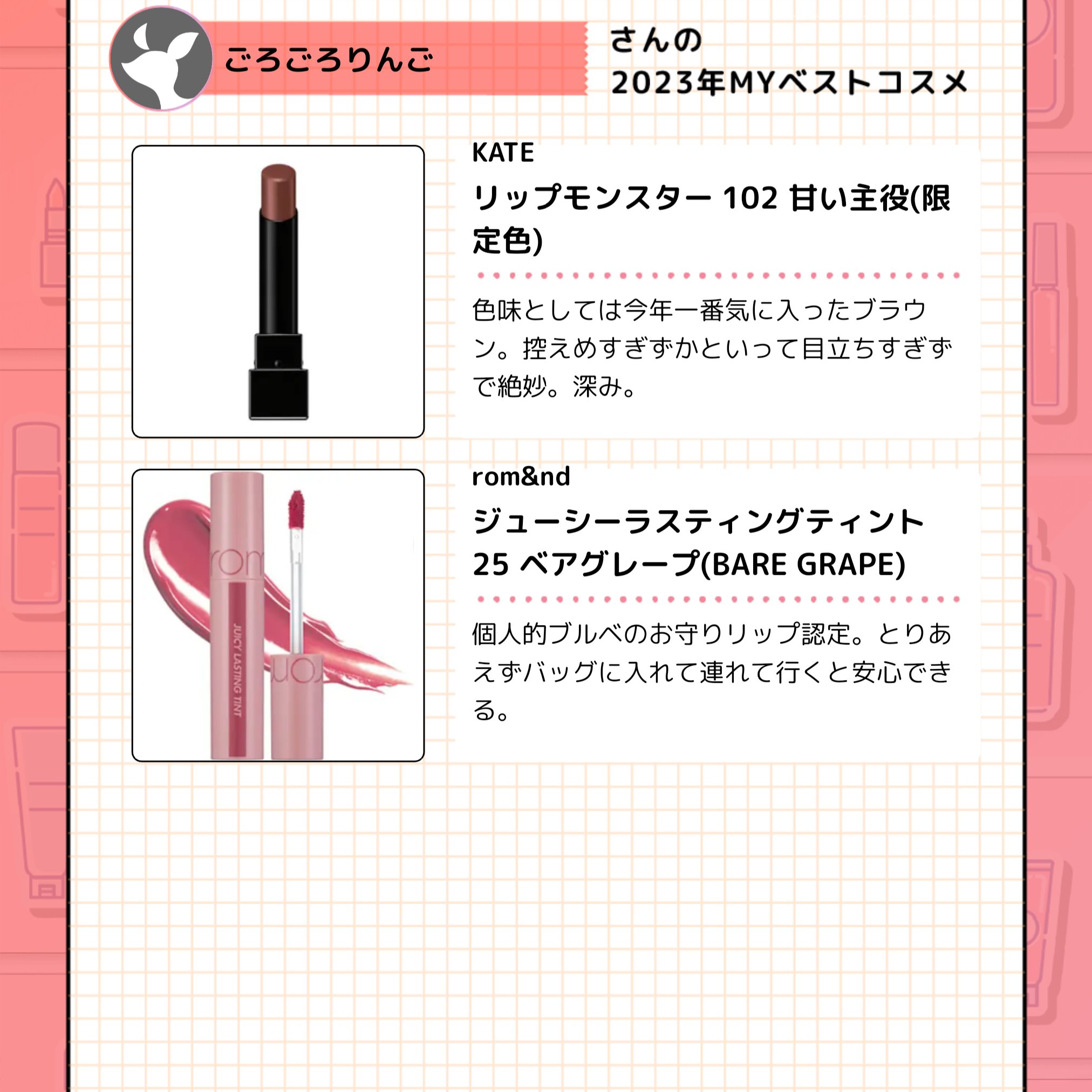 ジューシーラスティングティント/rom&nd/リップティントを使ったクチコミ（3枚目）