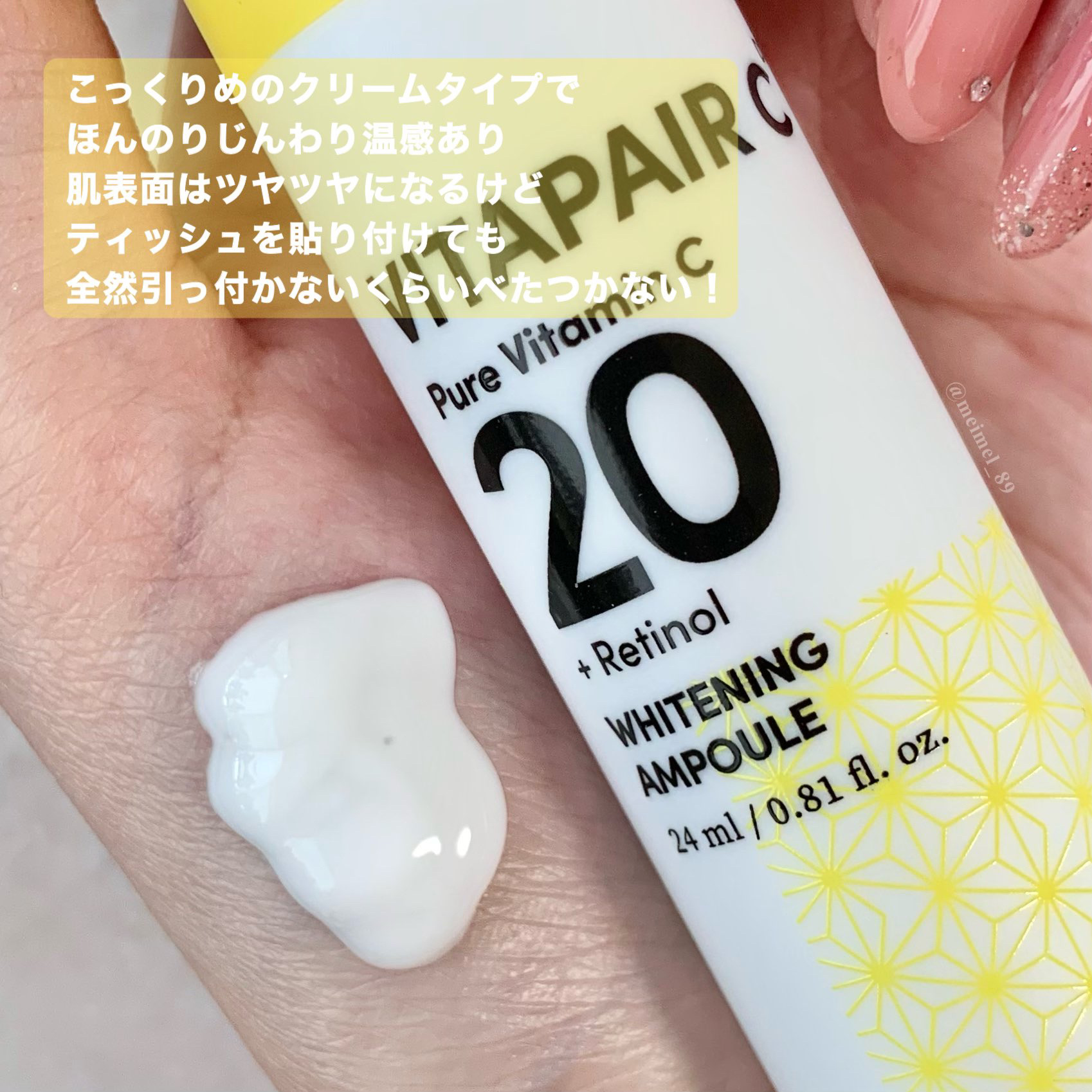 ビタペアC ビタレチ美容液/ネイチャーリパブリック/美容液を使ったクチコミ（2枚目）