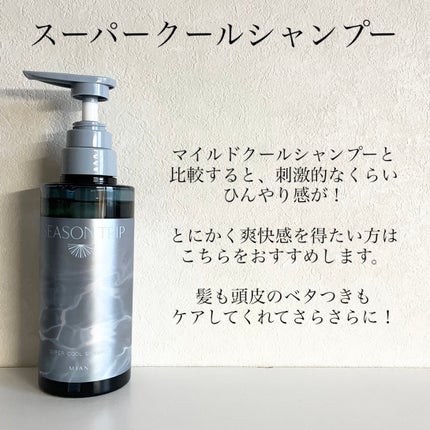 シーズントリップ スキャルプポッピングスプレー/ミアンビューティー/頭皮ローションを使ったクチコミ(4枚目)