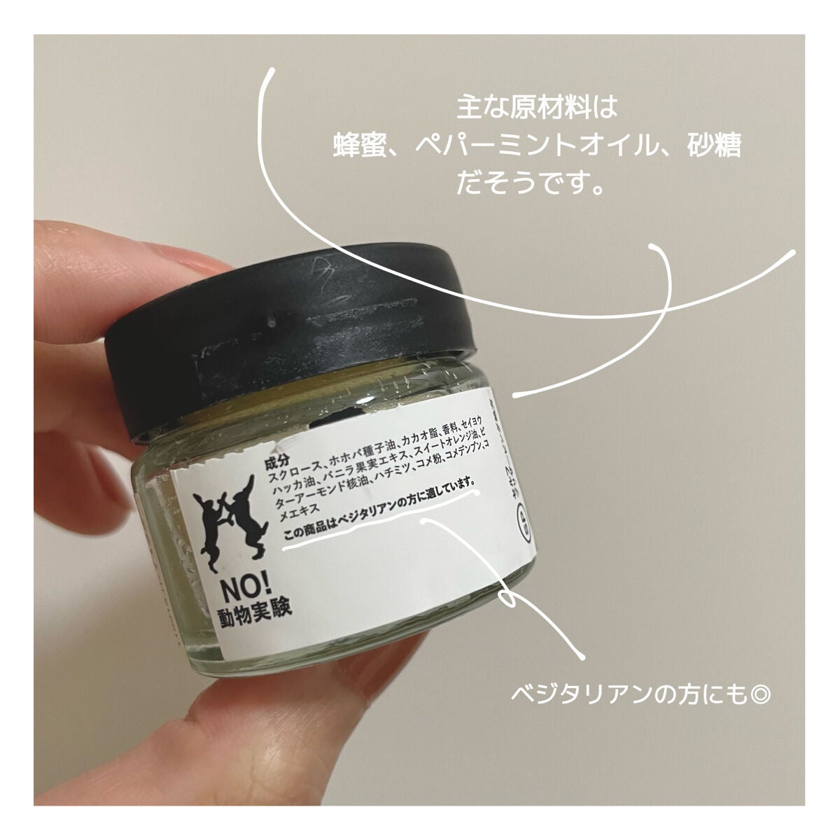 ミツバチ リップスクラブ/ラッシュ/リップスクラブを使ったクチコミ(5枚目)