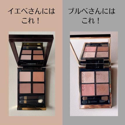 アイ カラー クォード/TOM FORD BEAUTY/アイシャドウパレットを使ったクチコミ(2枚目)