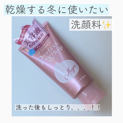 パーフェクトホイップ コラーゲンin/SENKA(専科)/洗顔フォームを使ったクチコミ(1枚目)