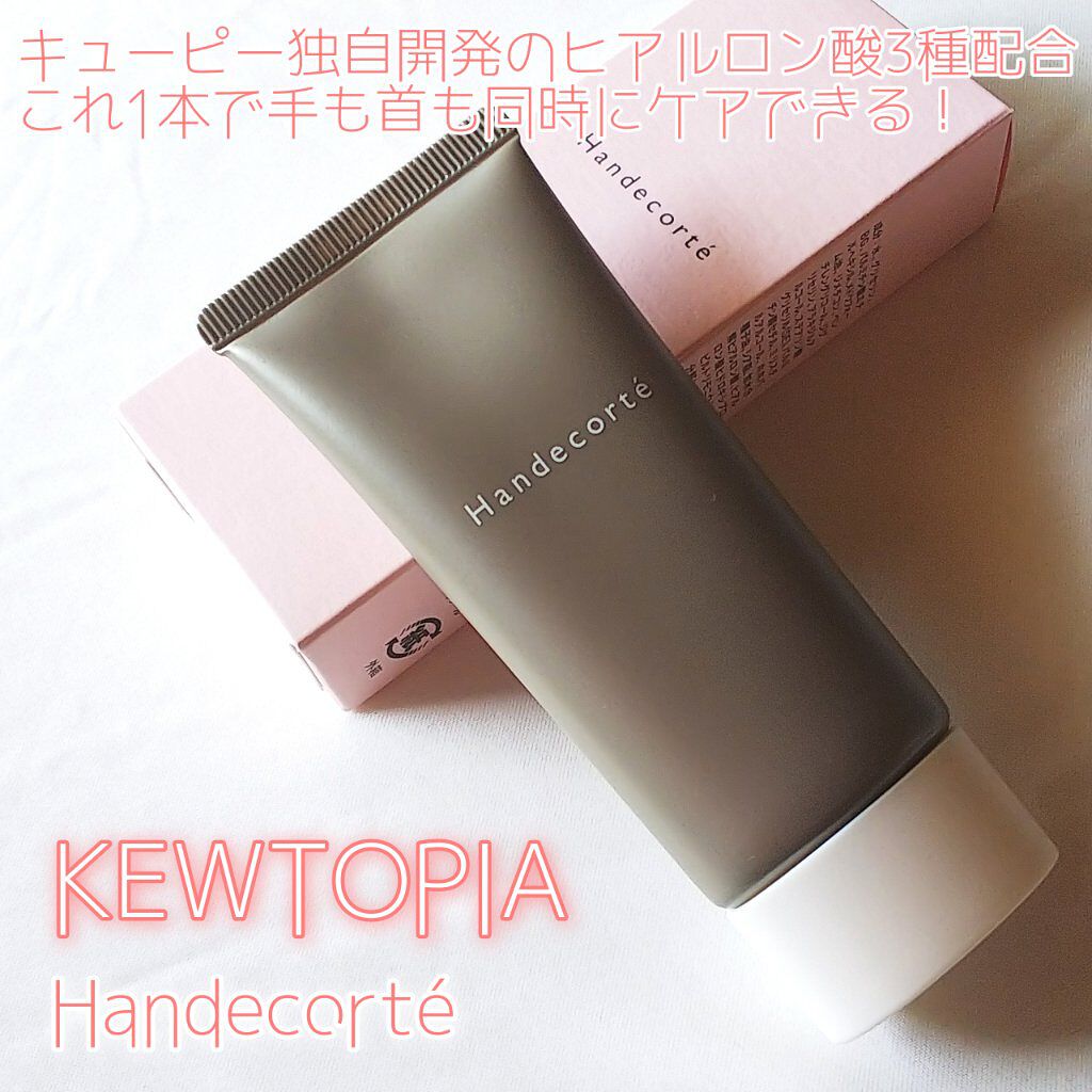 ハンデコルテ/キユートピア/ネック・デコルテケアを使ったクチコミ(1枚目)