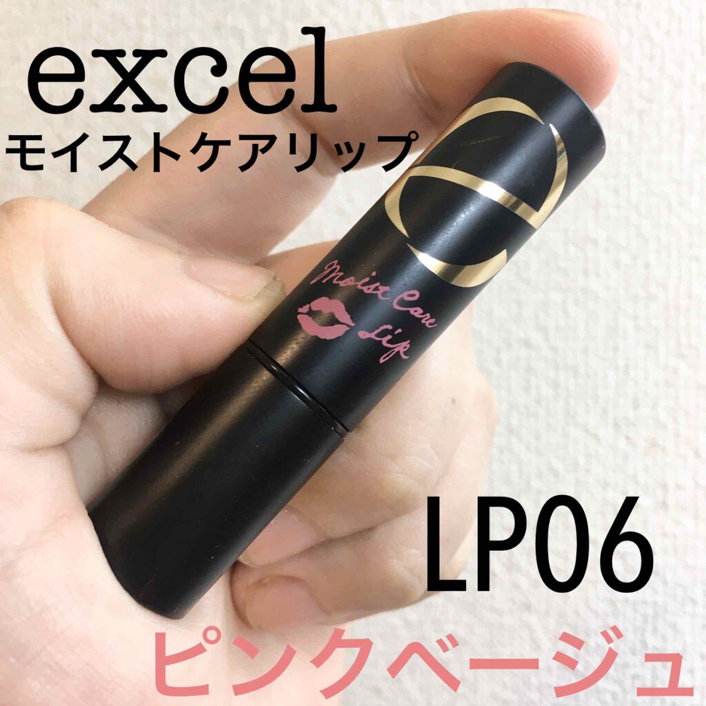 モイストケアリップ/excel/口紅を使ったクチコミ(2枚目)