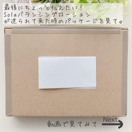 Noel@フォロバ on LIPS 「出雲の温泉水✨美肌になりそうな響き😆Solaバランシングロー..」(7枚目)