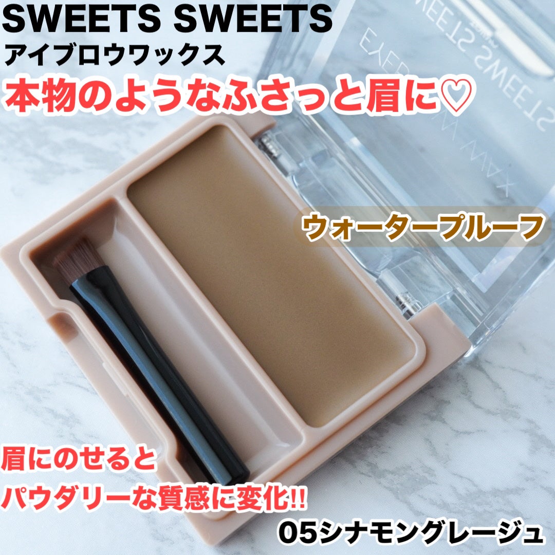 アイブロウワックス/スウィーツ スウィーツ/その他アイブロウを使ったクチコミ(1枚目)