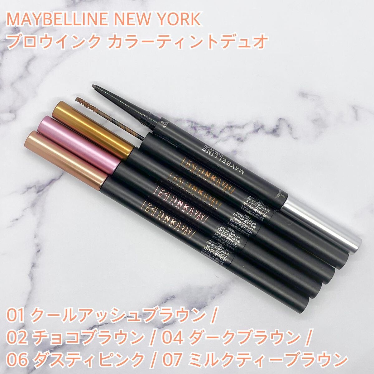 ブロウインク カラーティントデュオ/MAYBELLINE NEW YORK/眉ティントを使ったクチコミ(2枚目)
