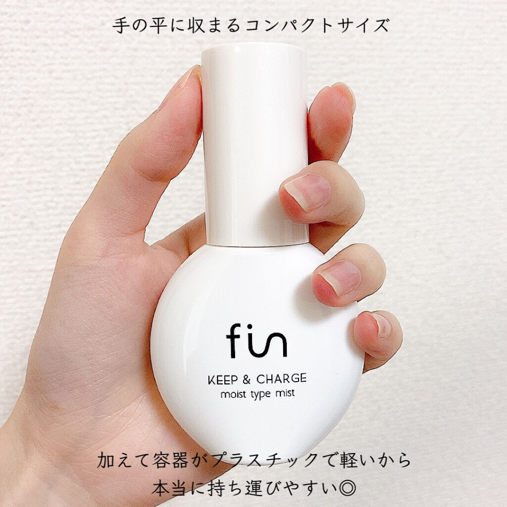 キープ&チャージミスト モイスト/fin(フィン）/ミスト状化粧水を使ったクチコミ（3枚目）