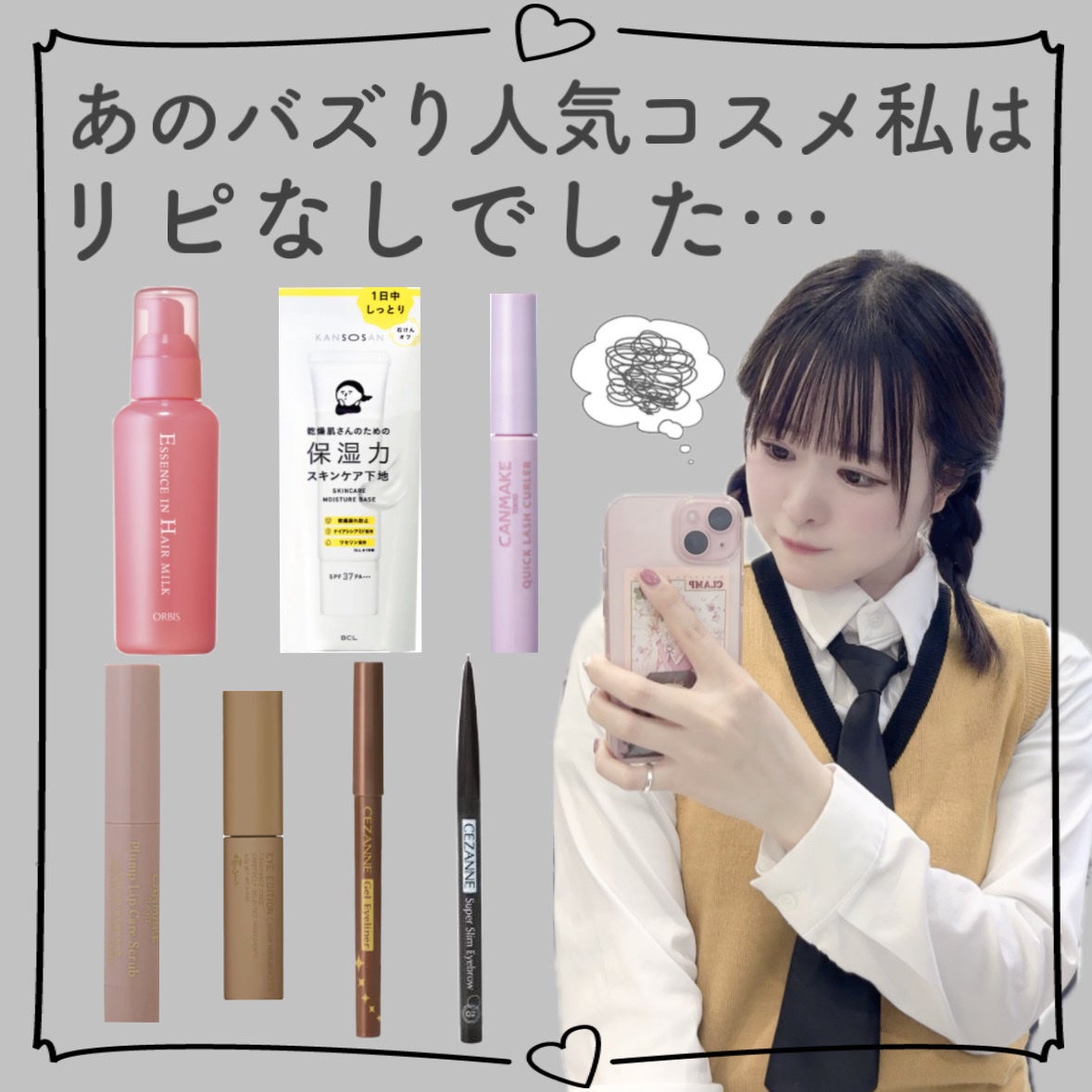 エッセンスインヘアミルク/オルビス/ヘアミルクを使ったクチコミ(1枚目)