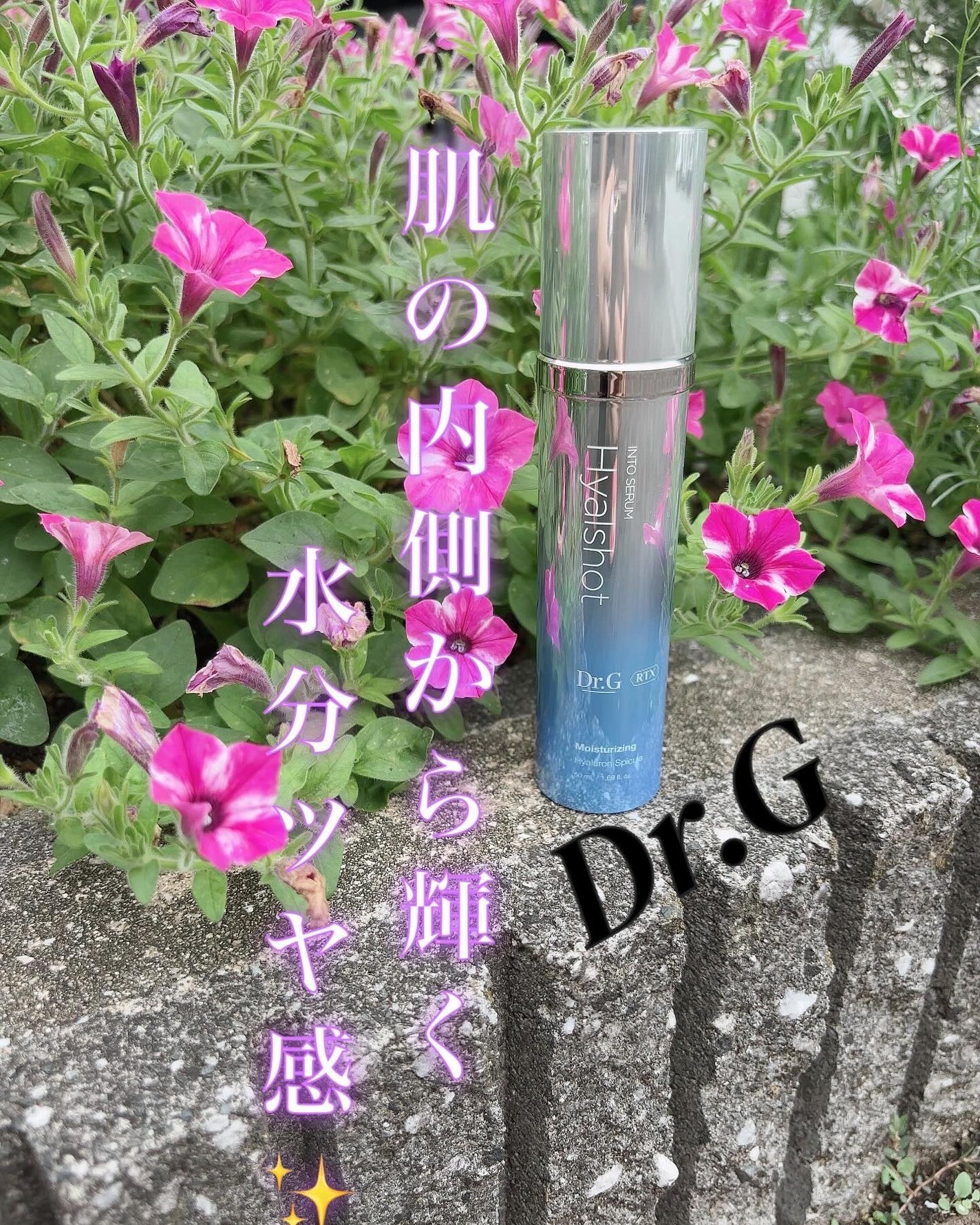 RTXセラム ヒアルショット/Dr.G/美容液を使ったクチコミ(1枚目)