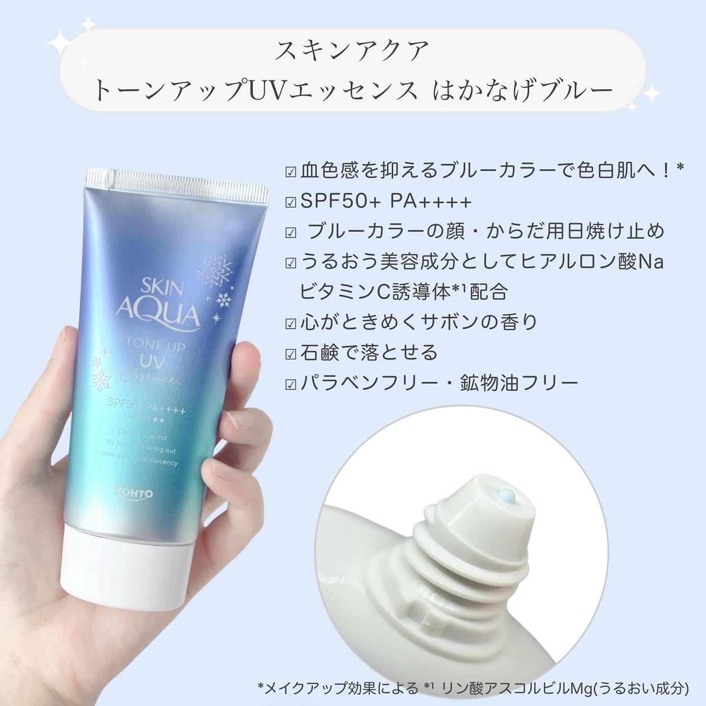 スキンアクア トーンアップUVエッセンス/スキンアクア/日焼け止めクリームを使ったクチコミ（2枚目）