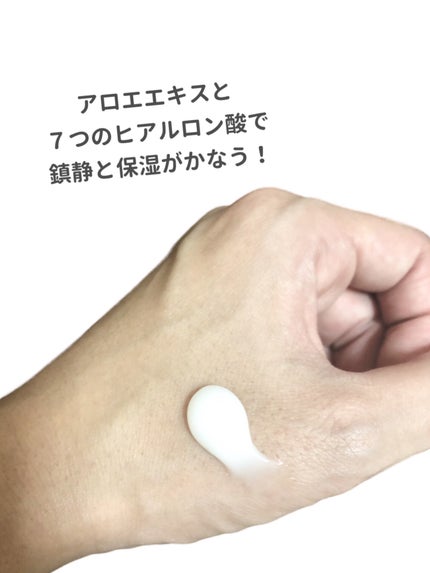 アロエヒアルロンクリーム 50g/BENTON/フェイスクリームを使ったクチコミ(4枚目)