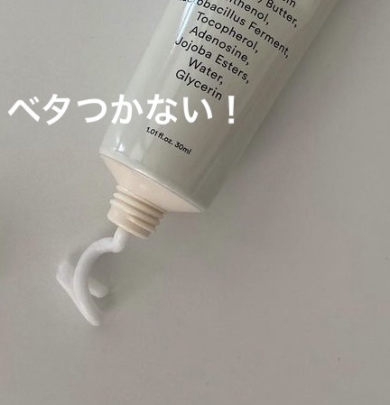 復活草クリーム ニュートリションチューブ/Abib /フェイスクリームを使ったクチコミ（2枚目）