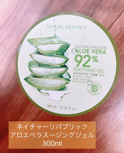マイルド&モイスチャーアロエジェル/ネイチャーリパブリック/ボディローションを使ったクチコミ(1枚目)