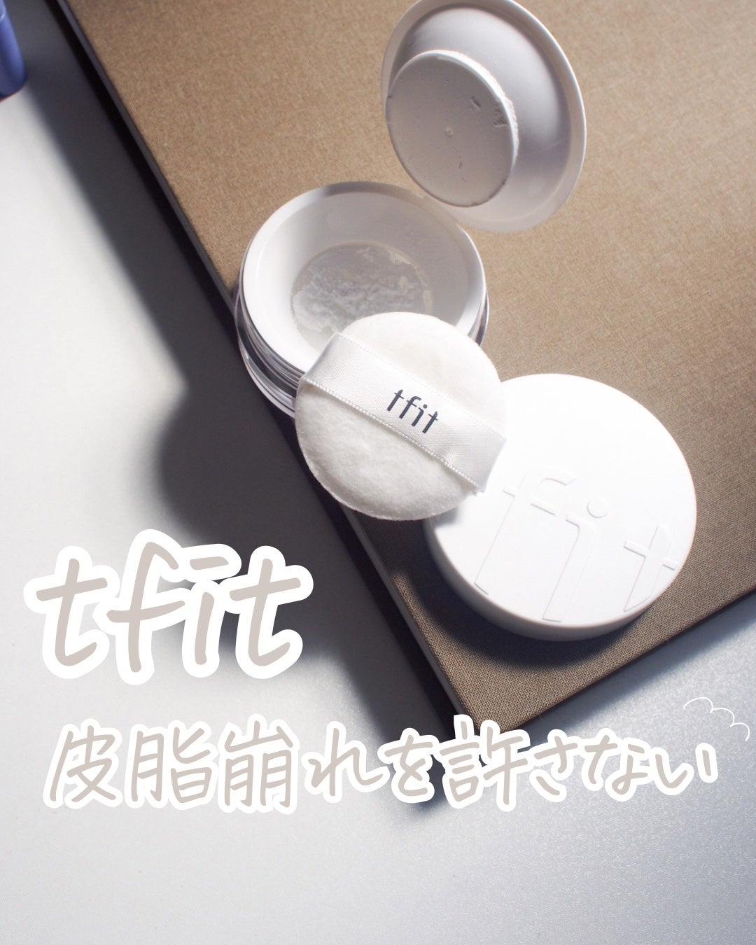 トランスルーセントセットフィニッシングパウダー/TFIT/ルースパウダーを使ったクチコミ(1枚目)