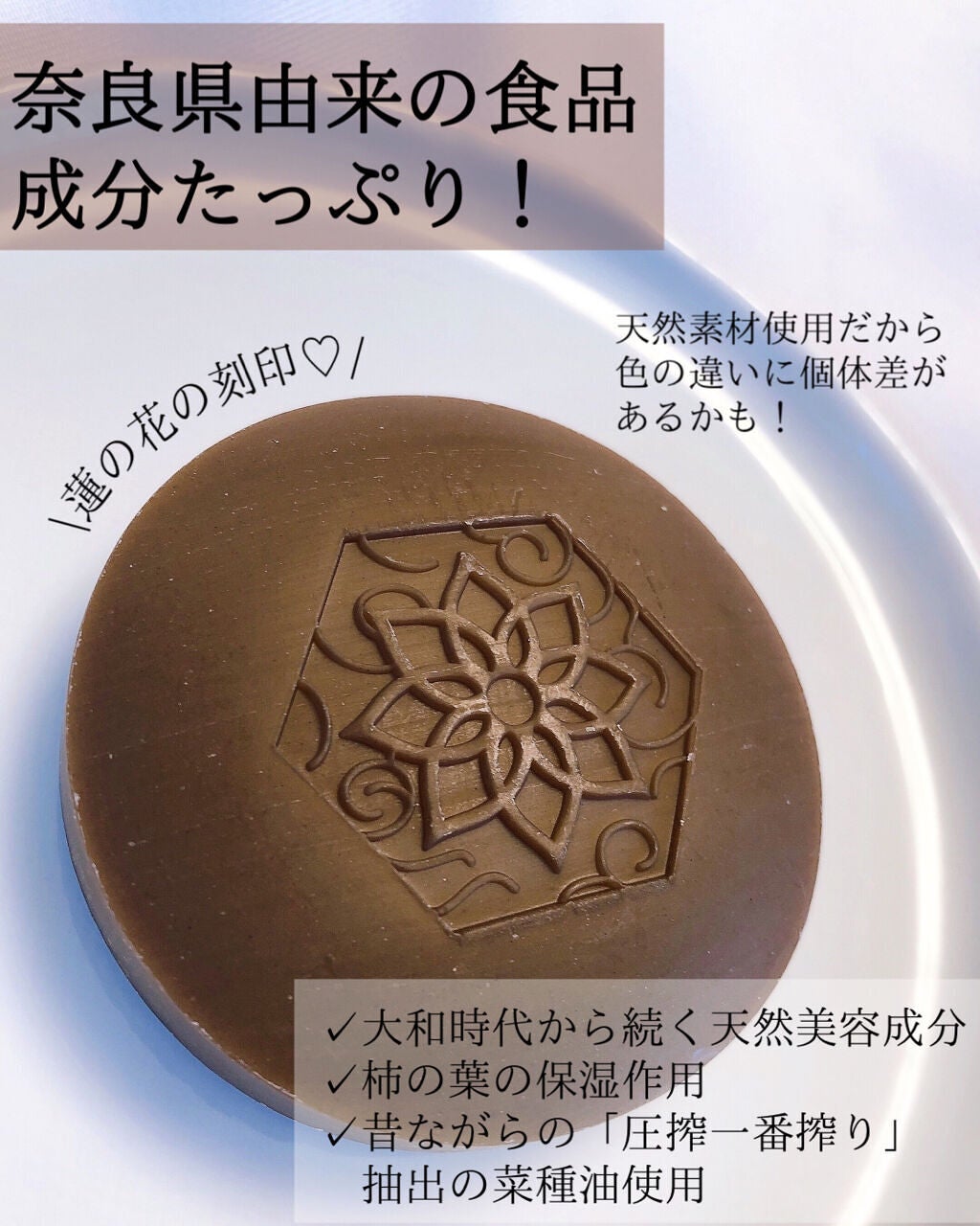 やまとcosmetic 柿の葉配合洗顔石けん/マックス/洗顔石鹸を使ったクチコミ(2枚目)