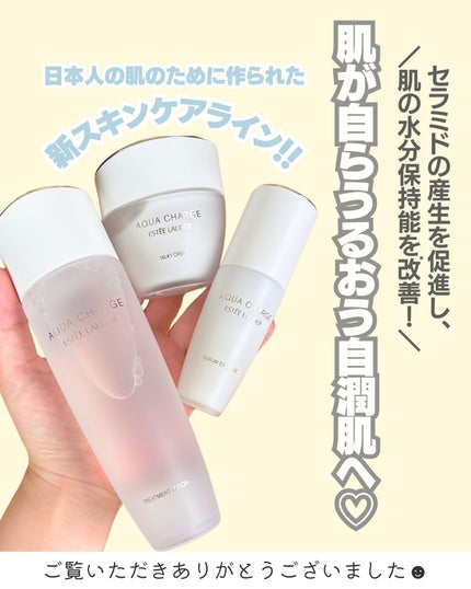 アクア チャージ 薬用 トリートメント ローション/ESTEE LAUDER/化粧水を使ったクチコミ(6枚目)