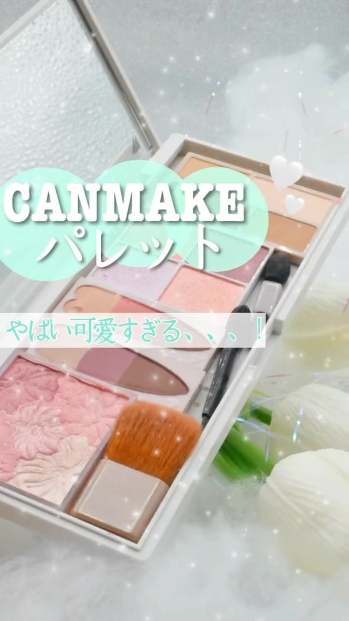 メイクパレット・M/無印良品/その他の動画クチコミ1つ目