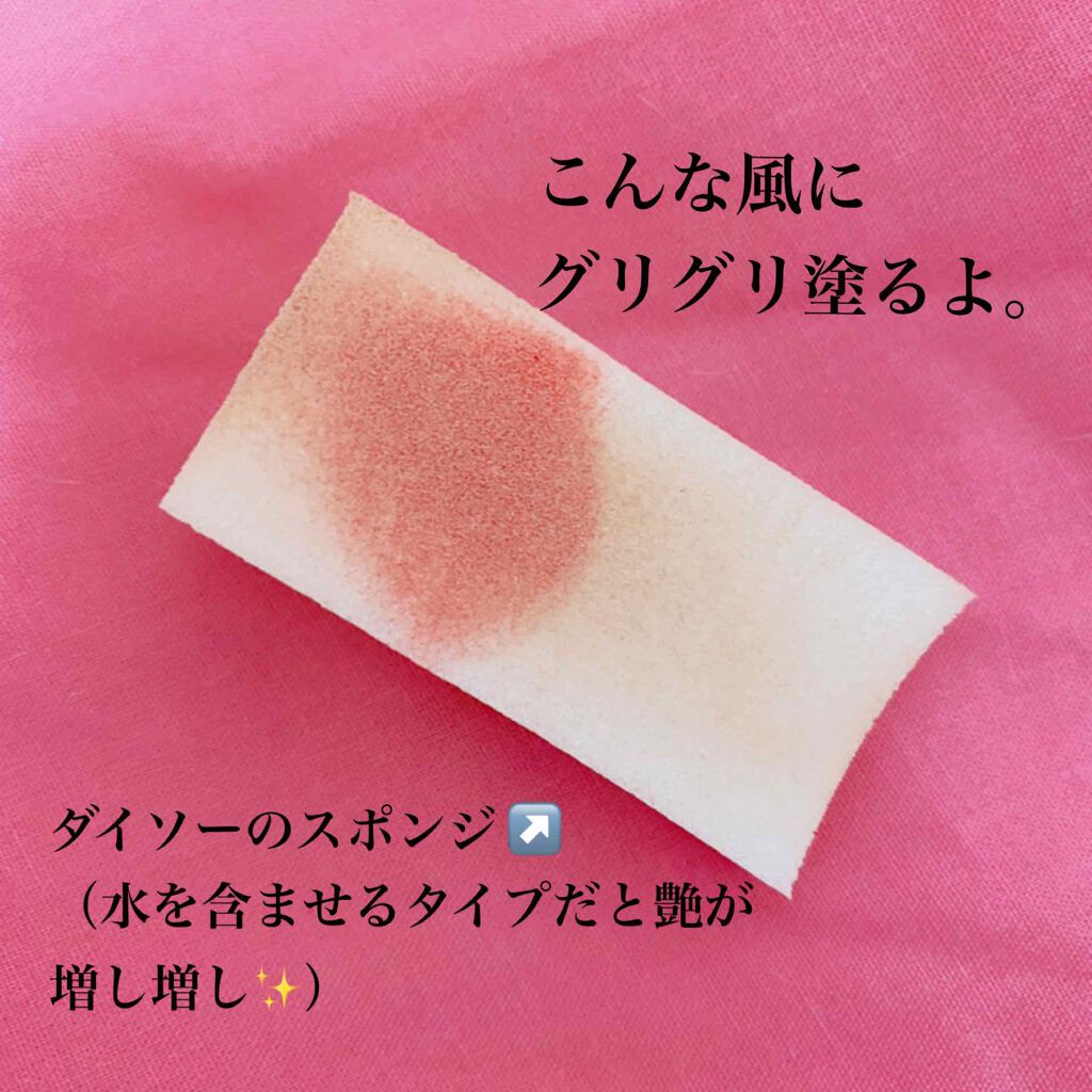 チークスティック 01 ピーチピンク/CEZANNE/ジェル・クリームチークを使ったクチコミ（3枚目）