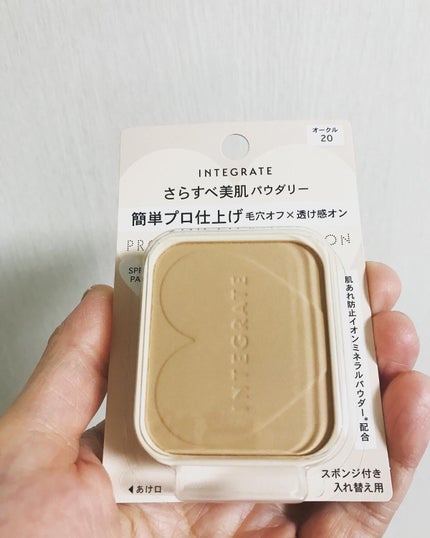 プロフィニッシュファンデーション/インテグレート/パウダーファンデーションを使ったクチコミ(8枚目)