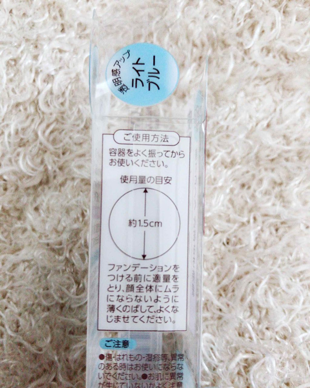 皮脂テカリ防止下地/CEZANNE/化粧下地を使ったクチコミ(3枚目)