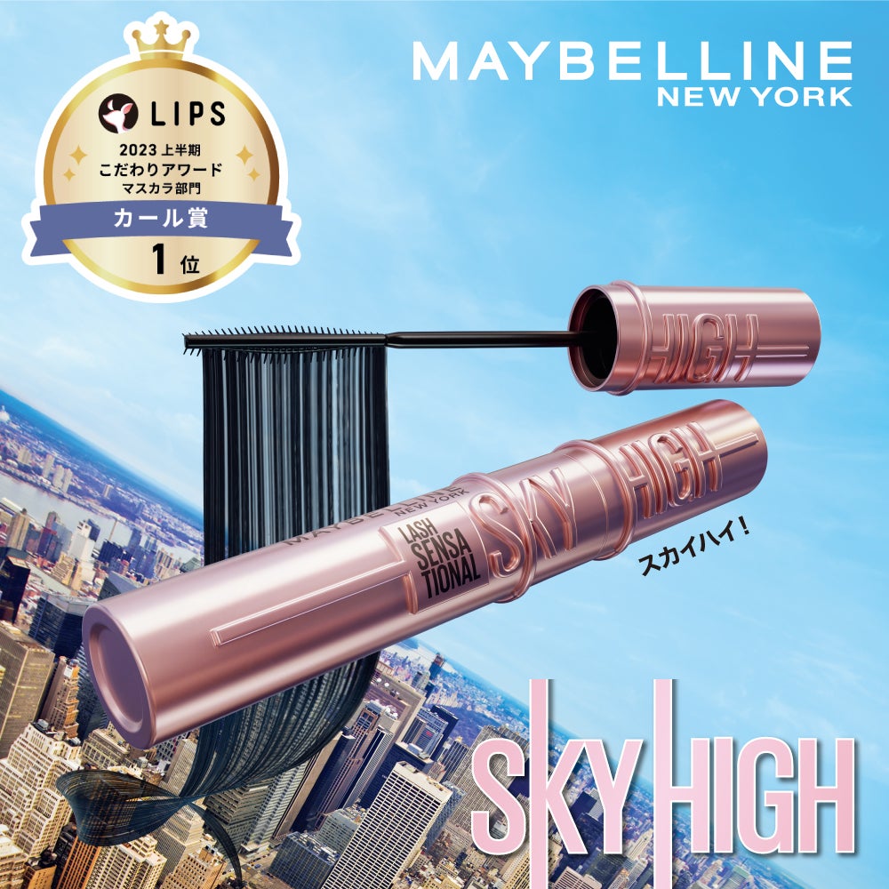 \夏、まつ毛下がりがち?/ ウチらの夏。 ぱっちりロングで あがりつづけよ!(1枚目)