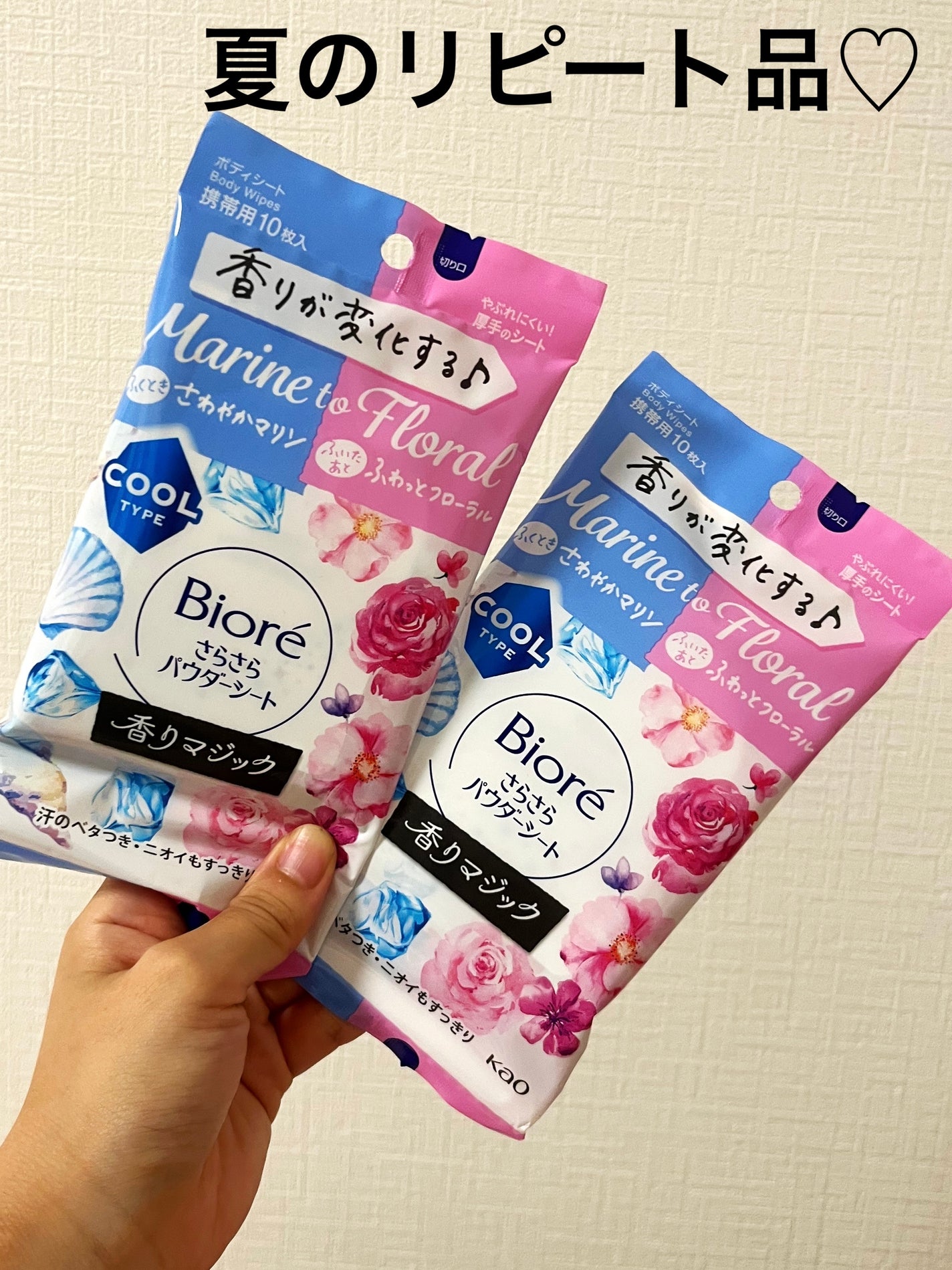 ビオレさらさらパウダーシート 香りマジック/ビオレ/ボディシートを使ったクチコミ(1枚目)