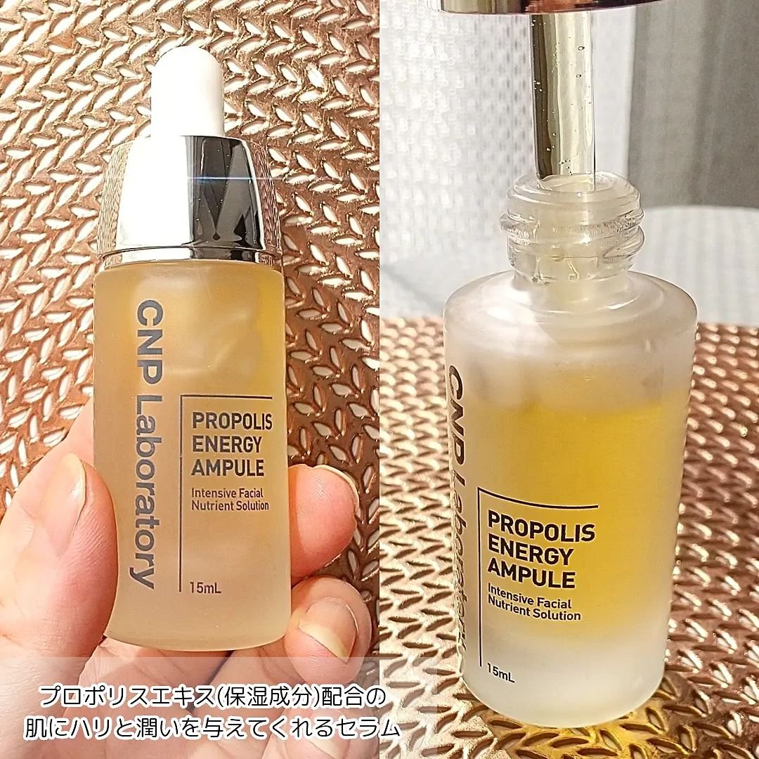 プロポリス エネルギーアンプル/CNP Laboratory/美容液を使ったクチコミ（3枚目）