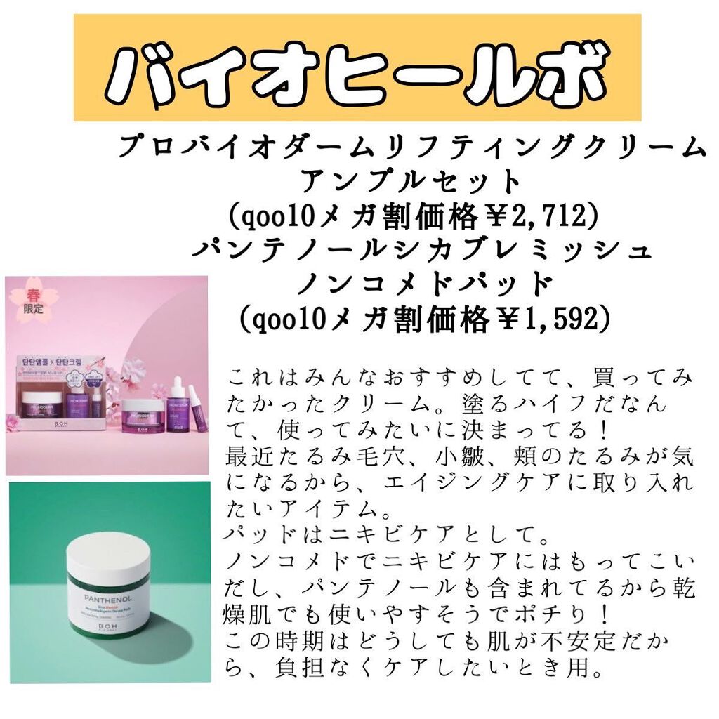 しみこ on LIPS 「2022年2月メガ割購入品! 総額5万円、、自分で計算してび..」(5枚目)