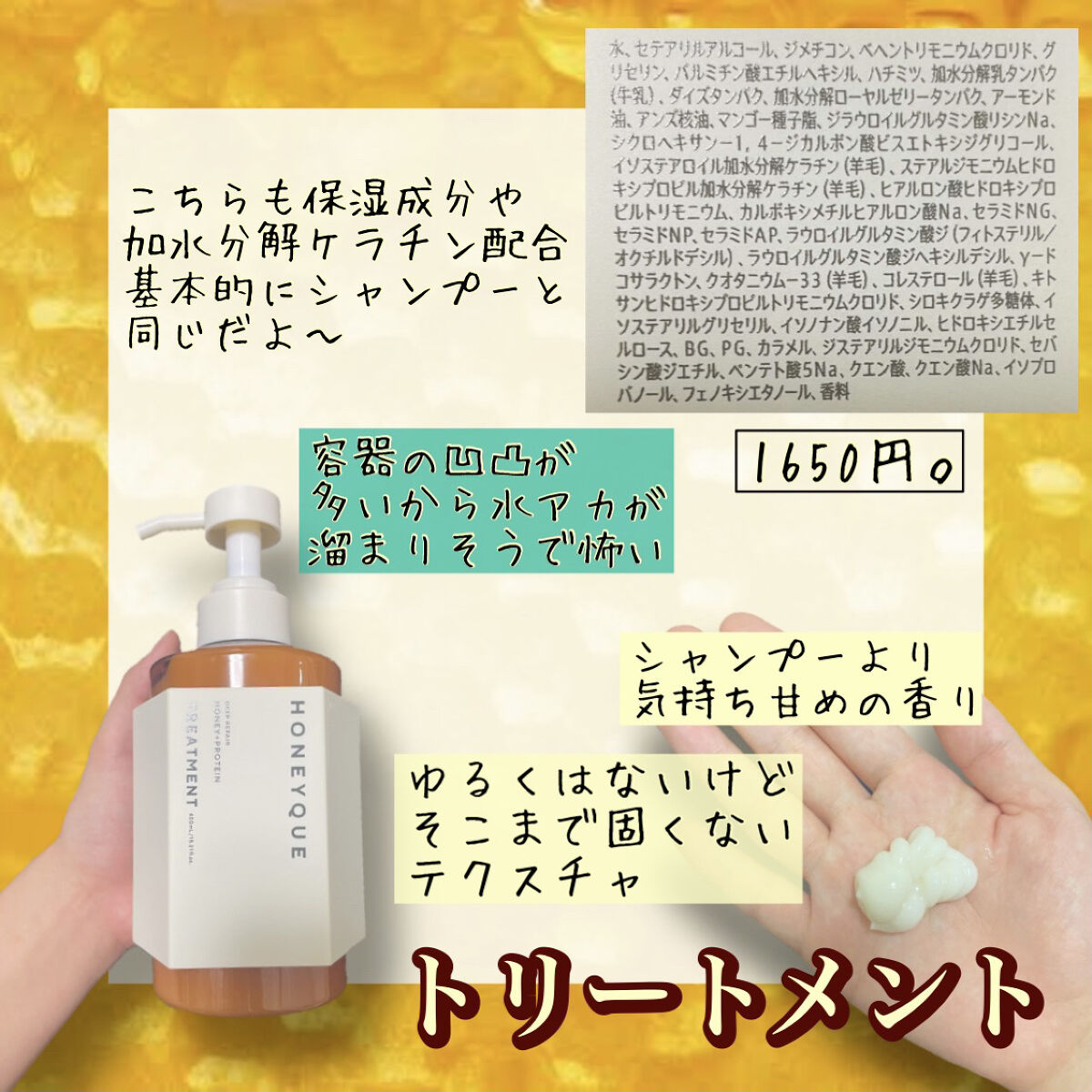 ディープリペア シャンプー モイスト／ヘアトリートメント モイスト/ハニーク/市販シャンプーを使ったクチコミ（3枚目）