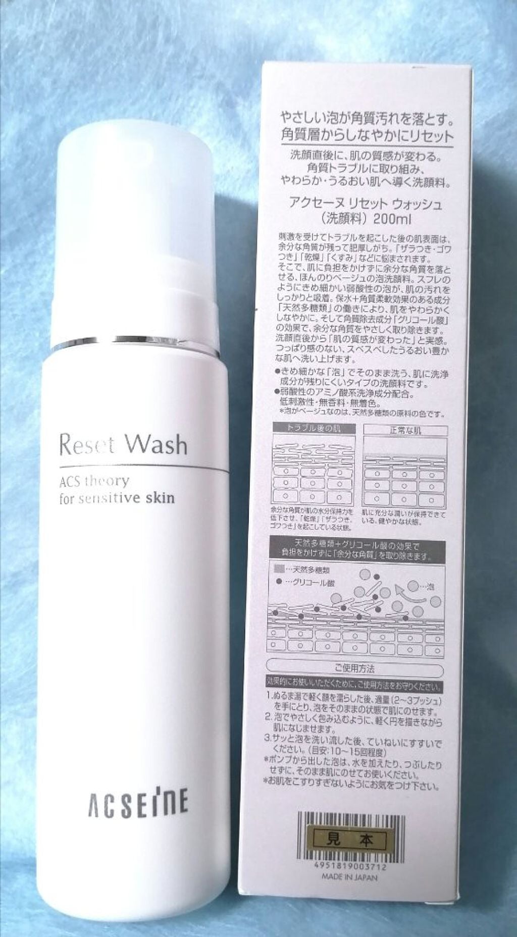 リセット ウォッシュ/ACSEINE/泡洗顔を使ったクチコミ(2枚目)