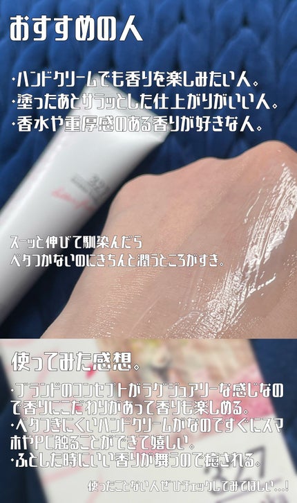 ハンドクリーム アルカナヤエカ327 /SE:CRUNO/ハンドクリームを使ったクチコミ(3枚目)