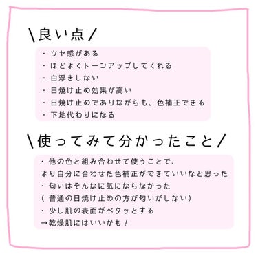 コパトーン シークレットチェンジUV スイートローズ/コパトーン/日焼け止め・UVケアを使ったクチコミ（3枚目）