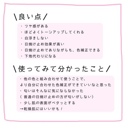 コパトーン シークレットチェンジUV スイートローズ/コパトーン/日焼け止めジェルを使ったクチコミ(3枚目)