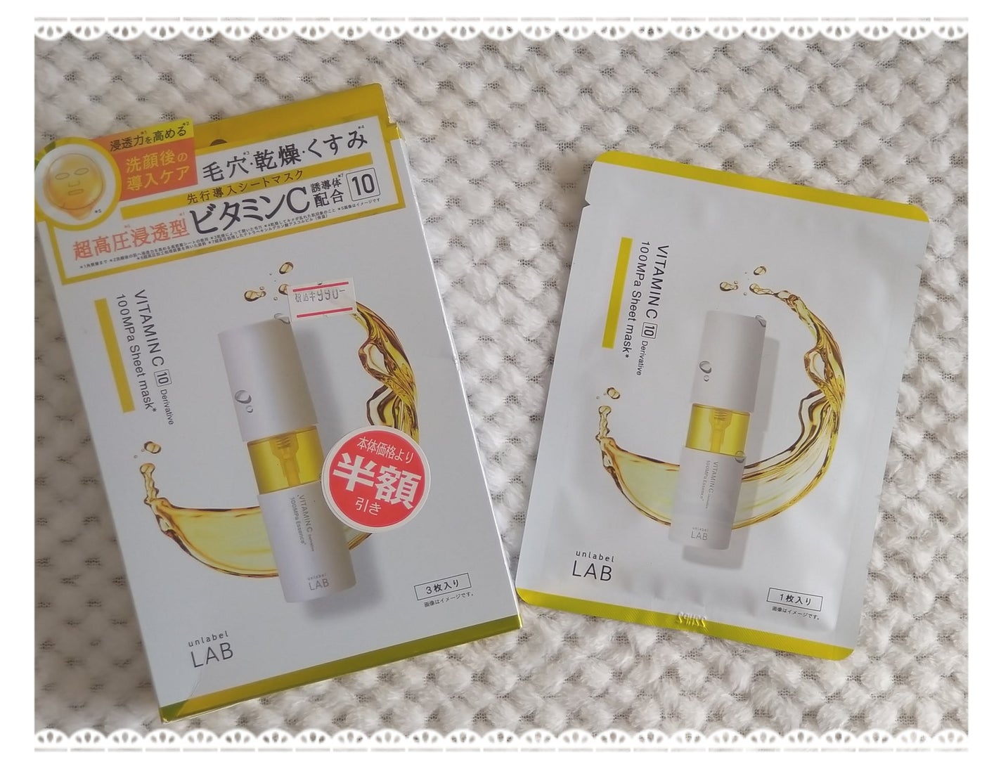 アンレーベル V シートマスク /unlabel/シートマスク・パックを使ったクチコミ(1枚目)