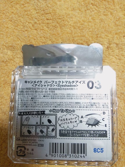 パーフェクトマルチアイズ/キャンメイク/アイシャドウパレットを使ったクチコミ(2枚目)