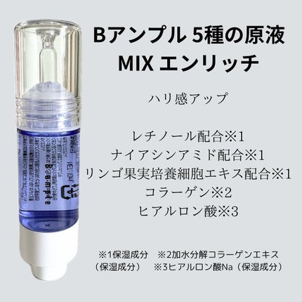 イエベ春ちょいサマー on LIPS 「なに!?この形💉???実はこれ、5種の化粧品原料を贅沢に詰めた..」(3枚目)