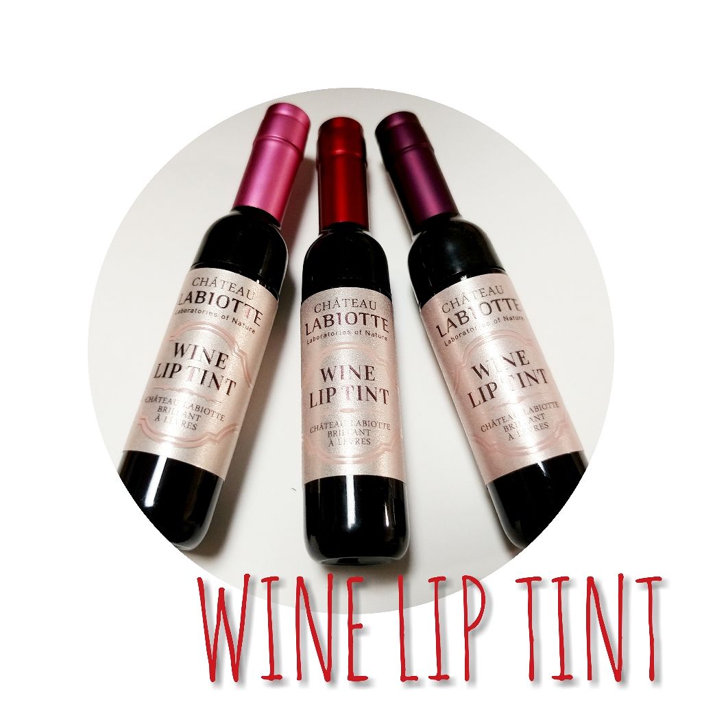 ワインリップティント/LABIOTTE/リップティントを使ったクチコミ（2枚目）