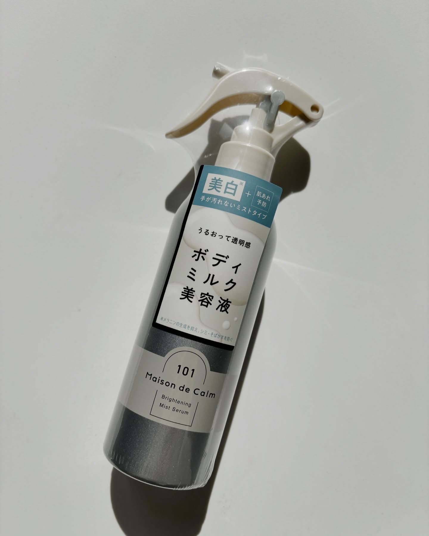 メゾン ド カーム ブライトニング ミストセラム/ナリスアップ/ボディローションを使ったクチコミ（2枚目）